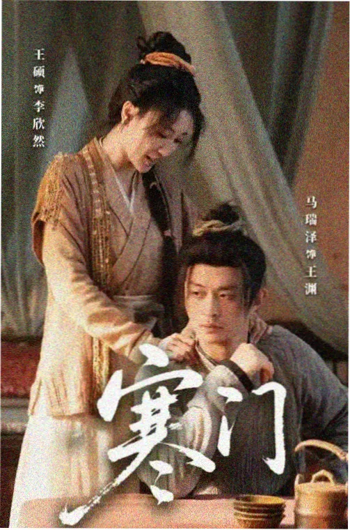 我们的咖啡时代 剧集海报
