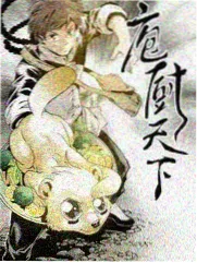 厨房革命 综艺海报